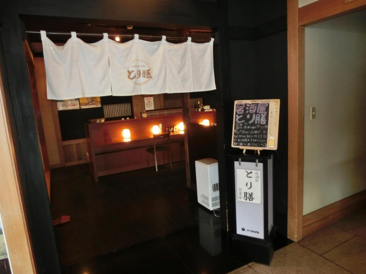Hakodate Park Hotel Dış mekan fotoğraf